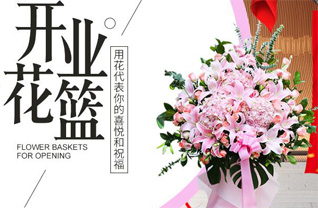 山西太原晋源区晋祠镇牛家口村花篮配送